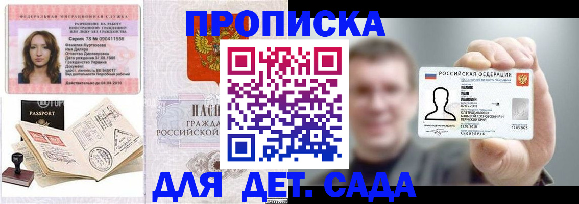 регистрация в Каргополе