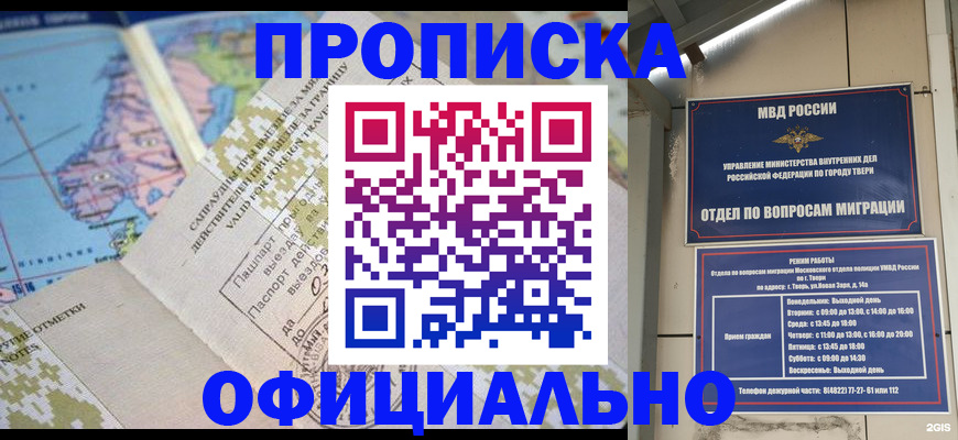 прописка ребенка в Каргополе