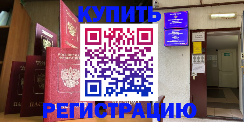 временная регистрация для всех в Каргополе