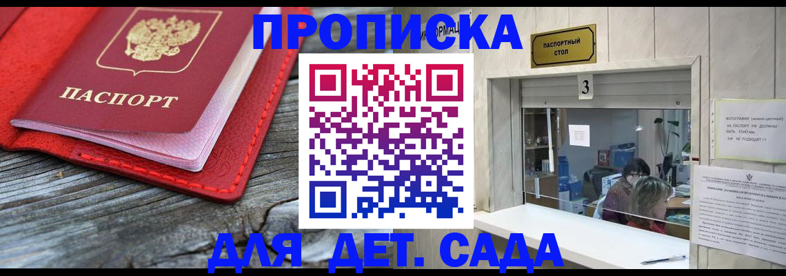 регистрация для школы в Каргополе