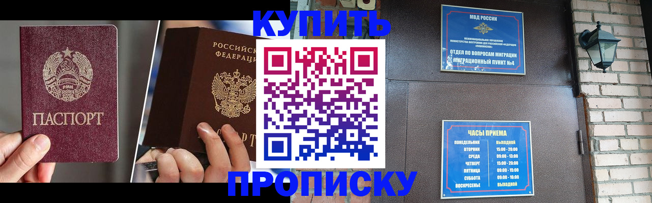 временная регистрация собственник в Каргополе