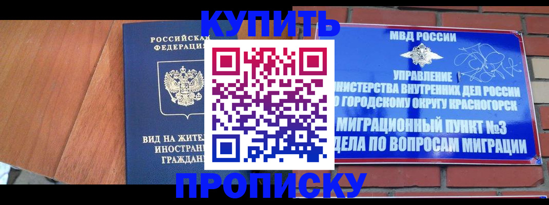 прописка паспорт в Каргополе